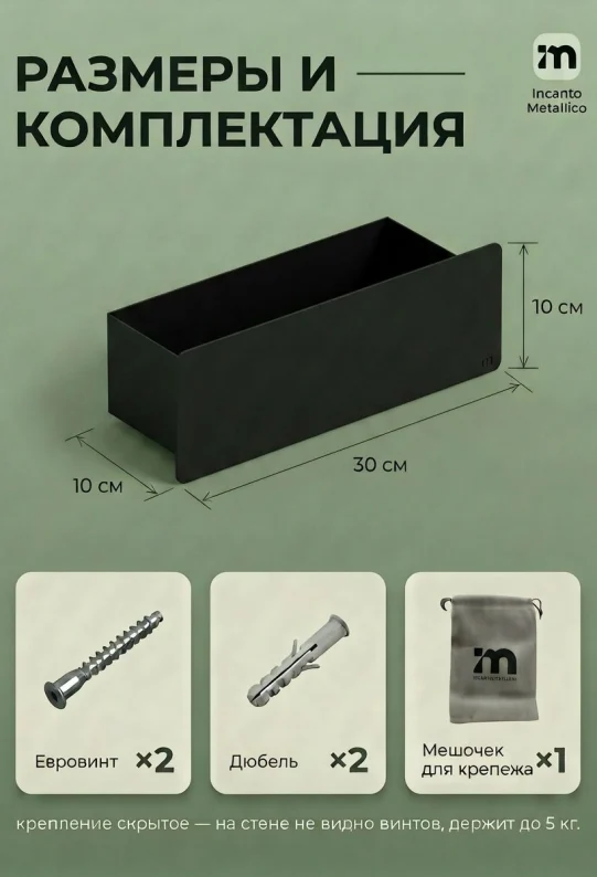 Полка для ванной настенная черная нержавейка 30 х 10 х 10 см, для шампуней и косметики