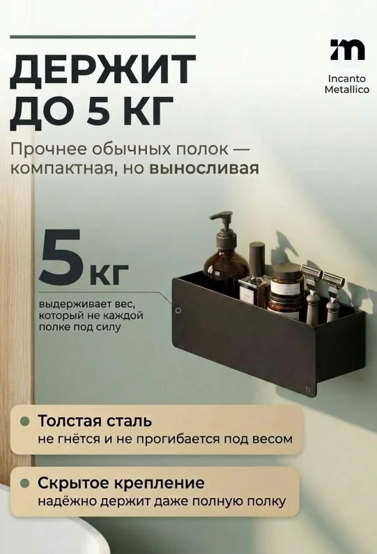 Полка для ванной настенная черная нержавейка 30 х 10 х 10 см, для шампуней и косметики
