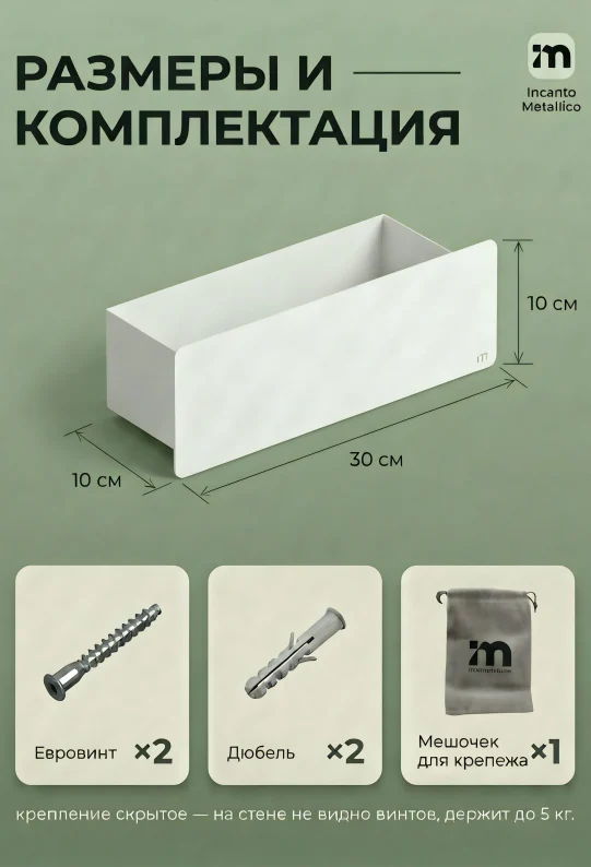 Полка для ванной настенная белая нержавейка 30 х 10 х 10 см, для шампуней и косметики