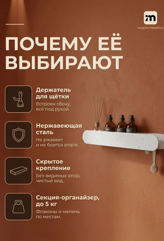 Полка для ванной настенная белая, нержавейка 70 х 13 х 10 см, для шампуней и косметики