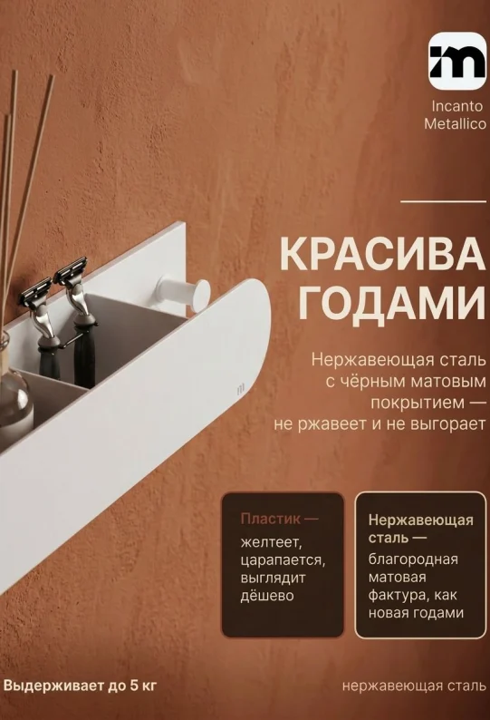 Полка для ванной настенная белая, нержавейка 70 х 13 х 10 см, для шампуней и косметики