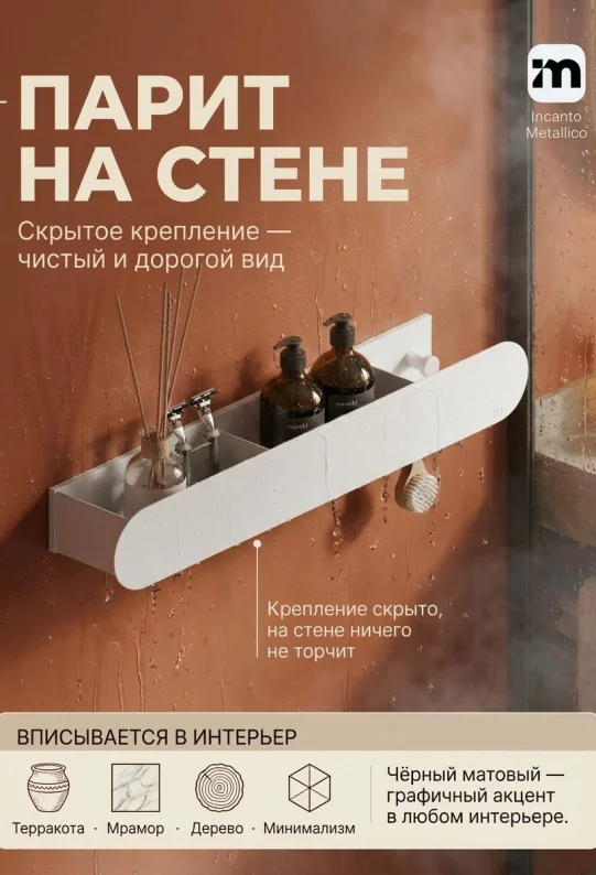 Полка для ванной настенная белая, нержавейка 70 х 13 х 10 см, для шампуней и косметики