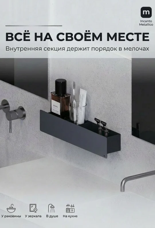 Полка для ванной настенная серая, нержавейка 50 x 10 x 10 см, для шампуней и косметики