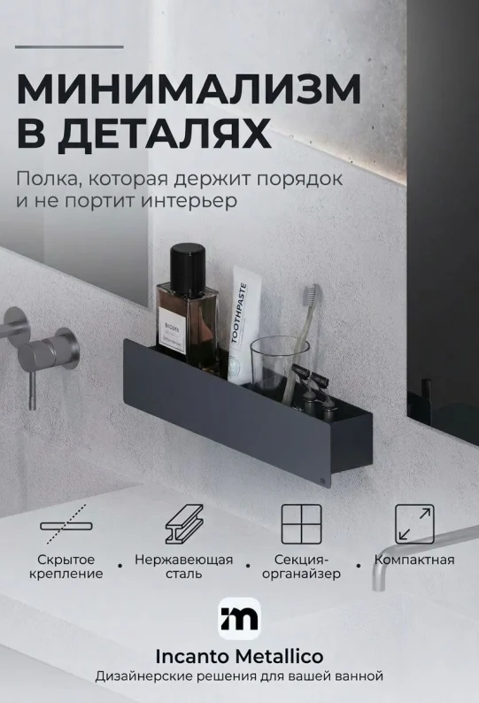 Полка для ванной настенная серая, нержавейка 50 x 10 x 10 см, для шампуней и косметики