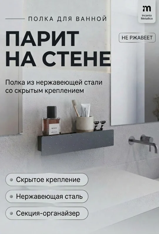 Полка для ванной настенная серая, нержавейка 50 x 10 x 10 см, для шампуней и косметики