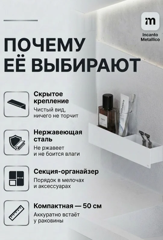 Полка для ванной настенная белая, нержавейка 50 x 10 x 10 см, для шампуней и косметики