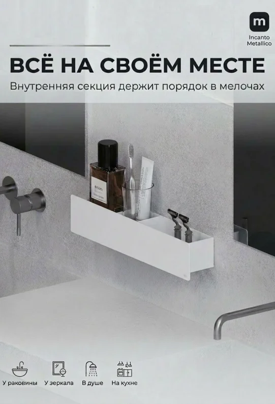 Полка для ванной настенная белая, нержавейка 50 x 10 x 10 см, для шампуней и косметики