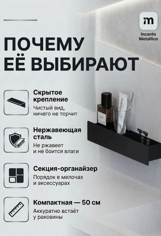 Полка для ванной настенная черная, нержавейка 50 x 10 x 10 см, для шампуней и косметики