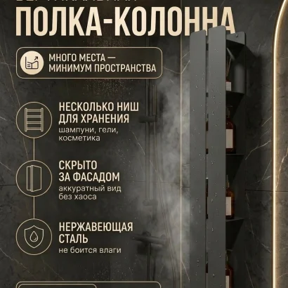 Полка для ванной настенная серая, нержавейка 100 х 15 х 10 см, для шампуней и косметики
