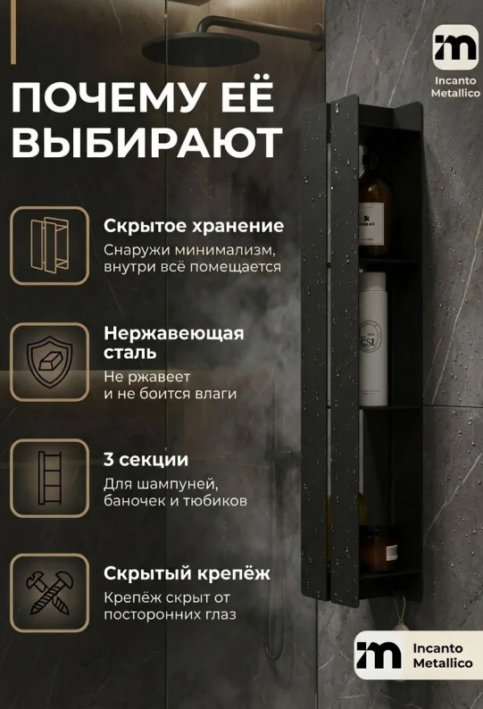 Полка для ванной настенная черная нержавейка 75x15x10 см, для шампуней и косметики с держателем для полотенец