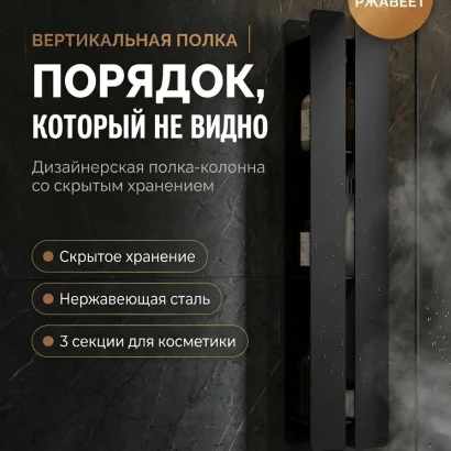 Полка для ванной настенная черная нержавейка 75x15x10 см, для шампуней и косметики с держателем для полотенец