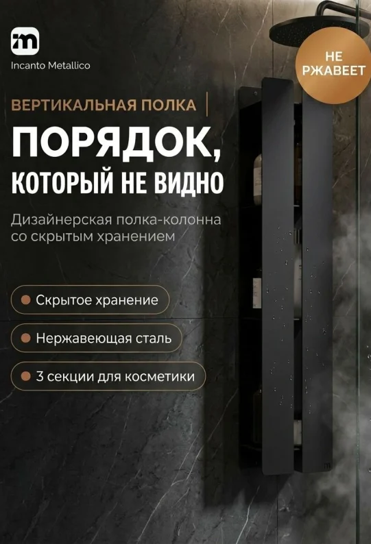 Полка для ванной настенная черная нержавейка 75x15x10 см, для шампуней и косметики с держателем для полотенец