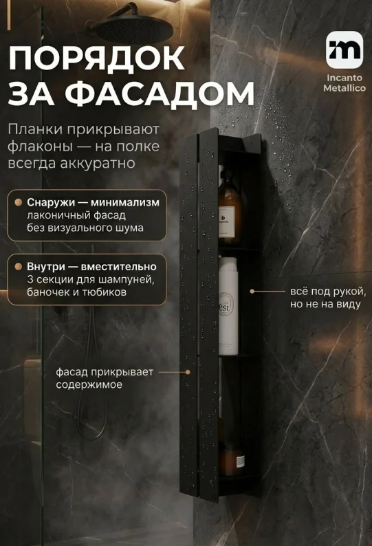 Полка для ванной настенная черная нержавейка 75x15x10 см, для шампуней и косметики с держателем для полотенец