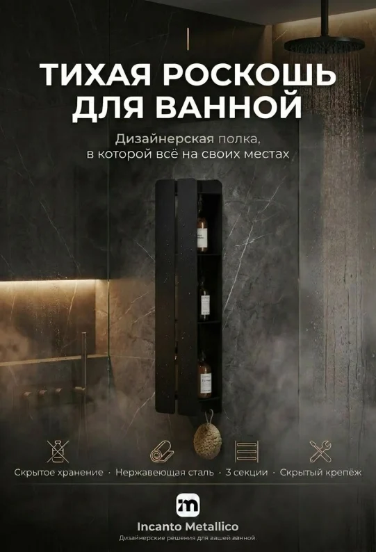 Полка для ванной настенная черная нержавейка 75x15x10 см, для шампуней и косметики с держателем для полотенец