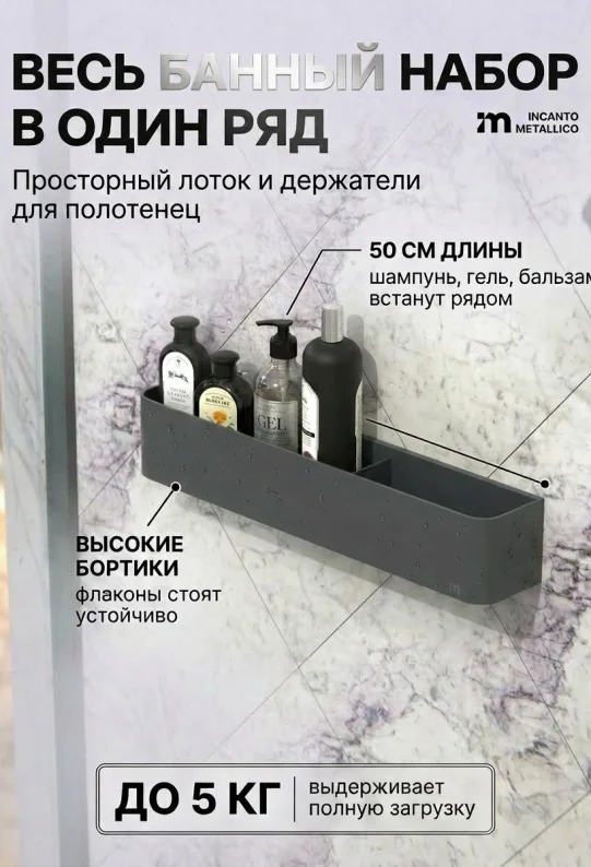 Полка для ванной настенная серая, нержавейка 50 х 9 х 9 см, для шампуней и косметики