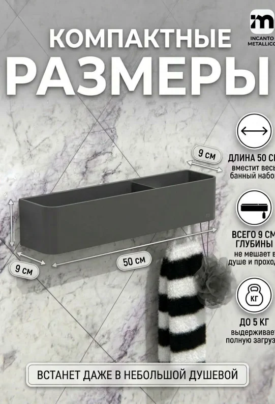 Полка для ванной настенная серая, нержавейка 50 х 9 х 9 см, для шампуней и косметики