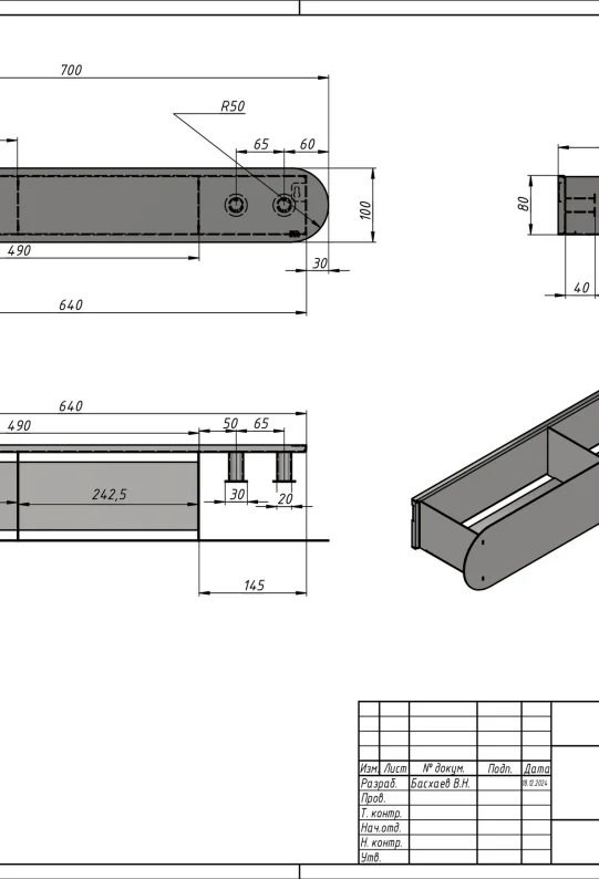 Полка для ванной настенная черная металлическая 70 x 13 x 10 см, для шампуней и косметики