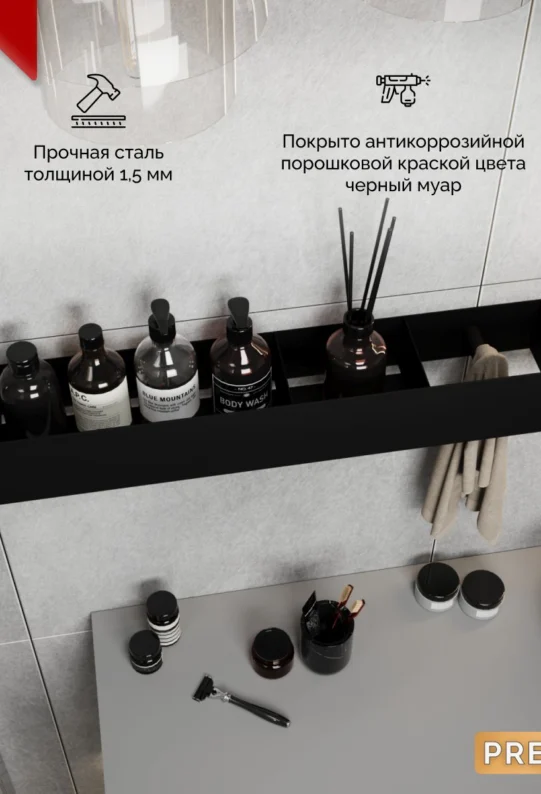 Полка для ванной настенная черная, нержавейка 70 x 13 x 10 см , для шампуней и косметики с держателем для полотенец