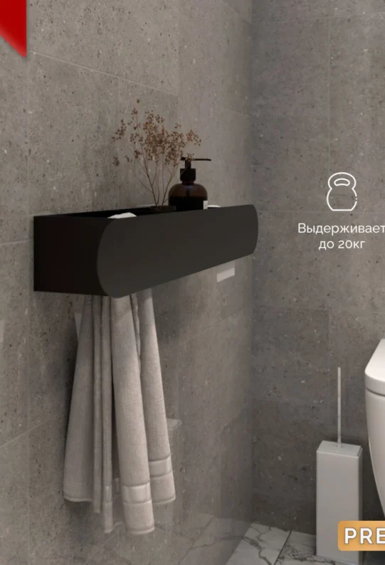 Полка для ванной настенная черная металлическая 70 x 13 x 10 см, с держателем для туалетной бумаги и полотенца