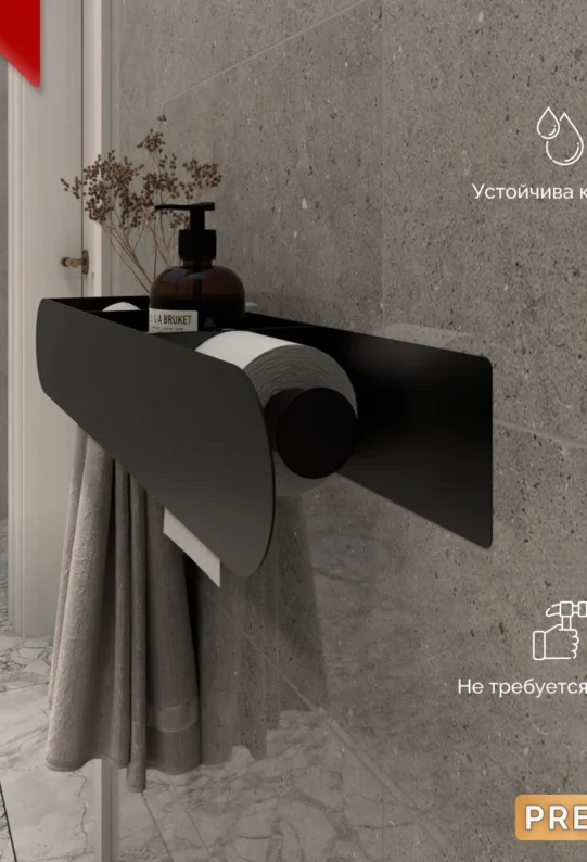 Полка для ванной настенная черная металлическая 70 x 13 x 10 см, с держателем для туалетной бумаги и полотенца