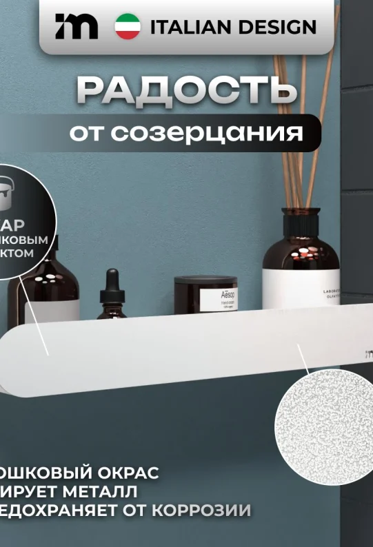 Полка для ванной настенная без сверления белая метеллическая 46 х 10 х 6 см, для шампуней и косметики