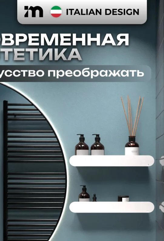 Полки для ванной настенные без сверления белые металлические 46 х 10 х 6 см, для шампуней и косметики, набор 2 шт