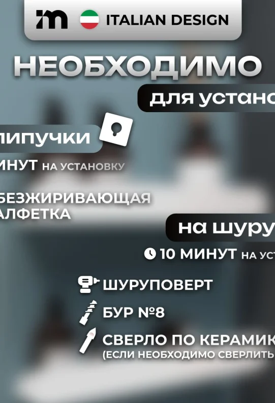 Полки для ванной настенные без сверления белые металлические 46 х 10 х 6 см, для шампуней и косметики, набор 2 шт