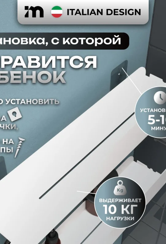 Полки для ванной настенные без сверления белые металлические 46 х 10 х 6 см, для шампуней и косметики, набор 2 шт