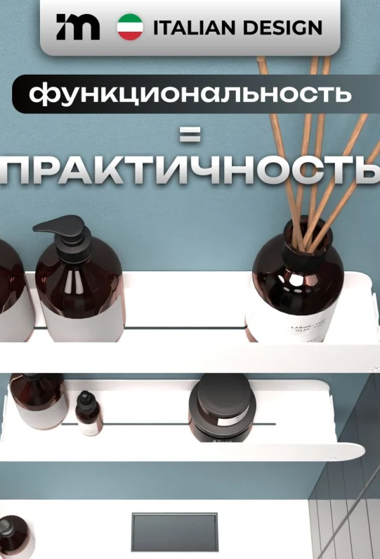 Полки для ванной настенные без сверления белые металлические 46 х 10 х 6 см, для шампуней и косметики, набор 2 шт