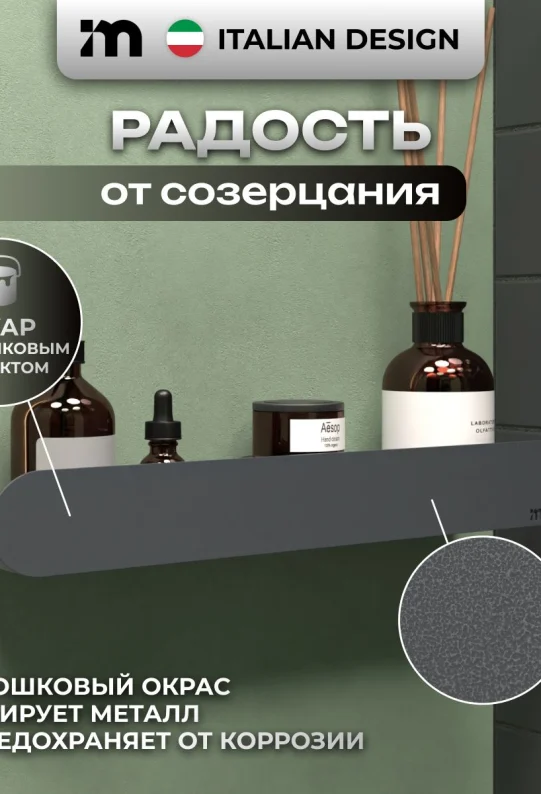 Полка для ванной настенная без сверления серая металлическая 46 х 10 х 6 см, для шампуней и косметики