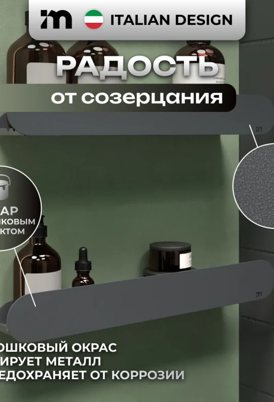 Полки для ванной настенные без сверления серые металлические 46 х10 х 6 см, для шампуней и косметики, набор 2 шт