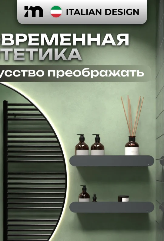 Полки для ванной настенные без сверления серые металлические 46 х10 х 6 см, для шампуней и косметики, набор 2 шт
