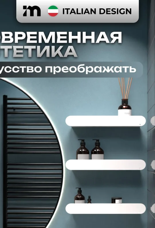 Полки для ванной настенные без сверления белые металлические 46 х 10 х 6 см, для шампуней и косметики набор, 3 шт