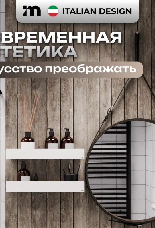 Полки для ванной настенные без сверления белые метеллические 45 х 10 х 6 см, для косметики и шампуней, набор 2 шт