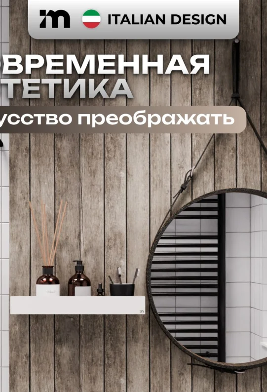Полка для ванной настенная без сверления белая металлическая 45 х 10 х 6 см, для шампуней и косметики