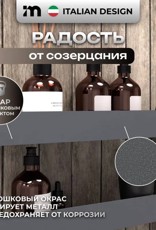 Полки для ванной настенные без сверления на липучках серые металлические 45 х 10 х 6 см, для шампуней и косметики, набор 2 шт