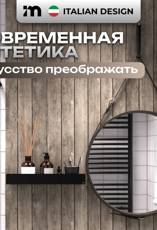 Полка для ванной настенная без сверления черная металлическая 45 х 10 х 6 см, для шампуней и косметики