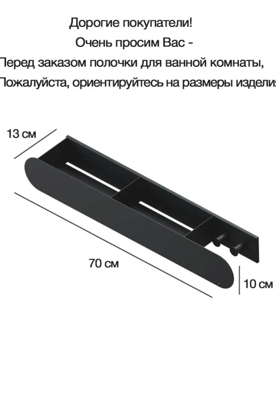 Полка для ванной настенная серая металлическая 70 x 13 x 10 см, для шампуней и косметики