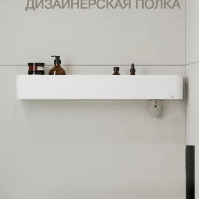 Полка для ванной настенная белая металлическая 70х 13 х 10 см, для шампуней и косметики