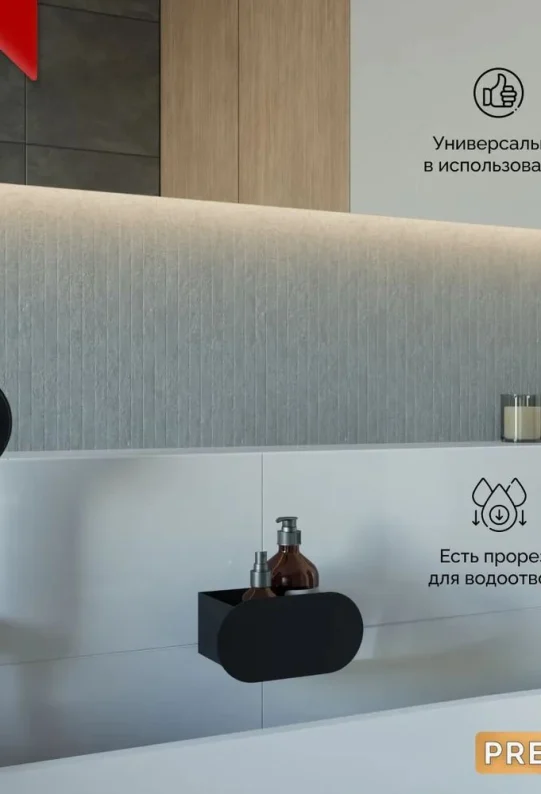 Полка для ванной настенная черная металлическая 20 x 10 x 10 см, для шампуней и косметики